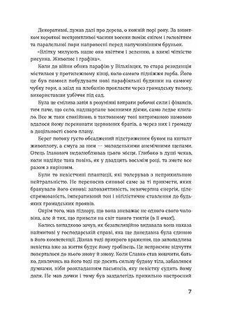 Сестри Річинські. Том 3 10311024396 фото