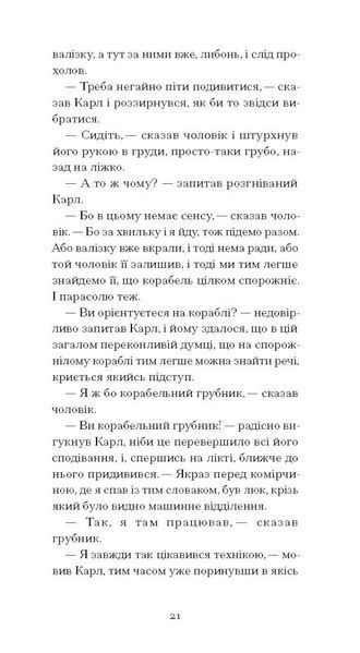 Зниклий безвісти 10311027609 фото