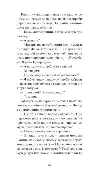 Зниклий безвісти 10311027609 фото