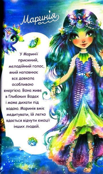 Ісадора та прокляття кольорів. Nebulous Stars. Книга 7 10311033529 фото