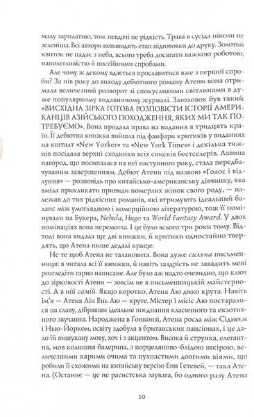 Жовтолика 10311024886 фото