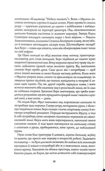Нефритова війна. Сага Зеленої Кістки. Книга 2 10311034680 фото
