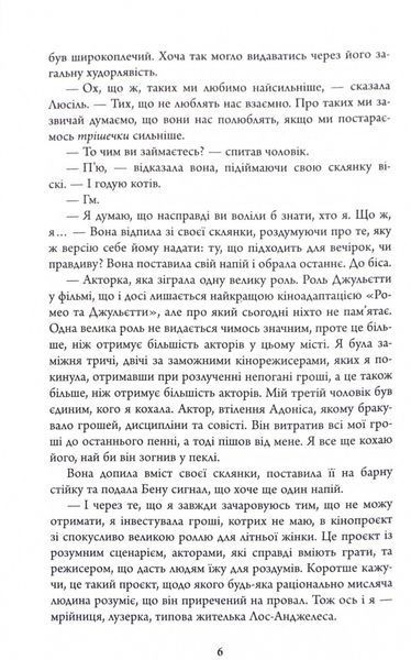 Убивчий місяць 10311024612 фото