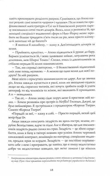 Жовтолика 10311024886 фото