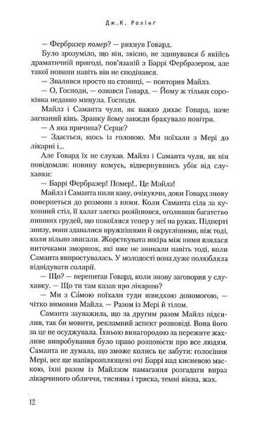 Несподівана вакансія 1031129556 фото
