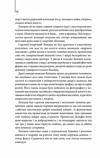 Янголи і демони (нове оформлення) 10311023963 фото