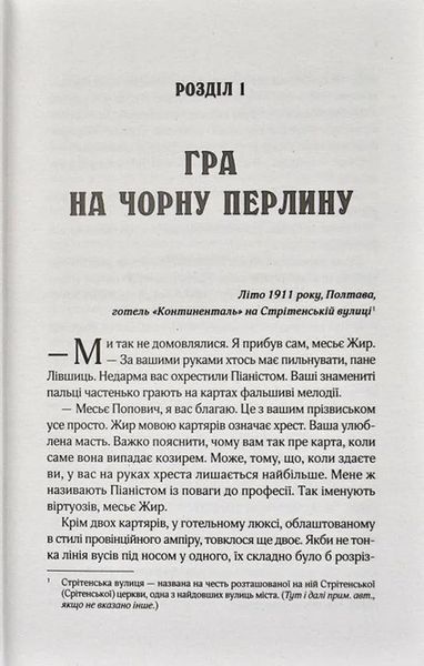 Вигнанець і навчена відьма 1031170770 фото