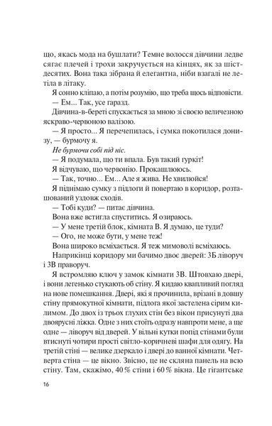 Знов те саме, але краще (м'яка обкладинка) 10311021170 фото