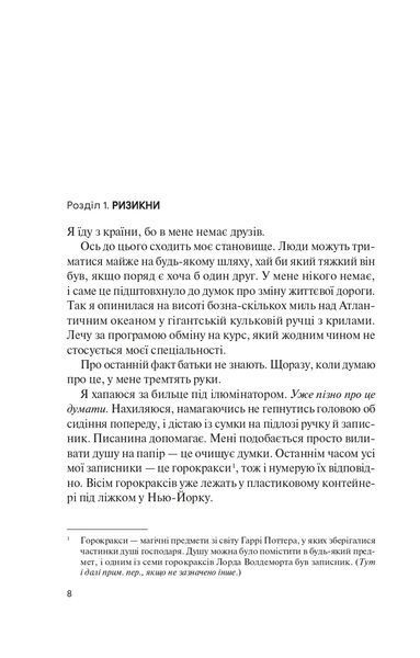 Знов те саме, але краще (м'яка обкладинка) 10311021170 фото