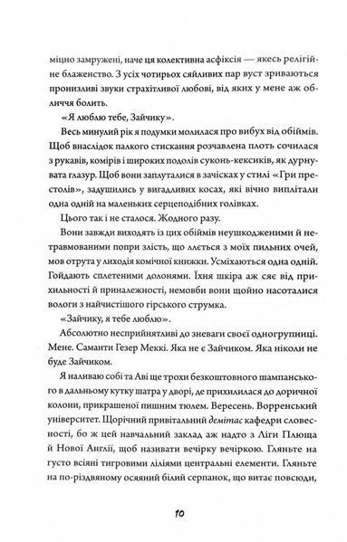 Зайчик. Рожева книга 10311028630 фото