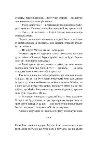 Сліпа лють 10311030712 фото