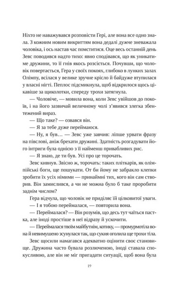 Сліпа лють 10311030712 фото