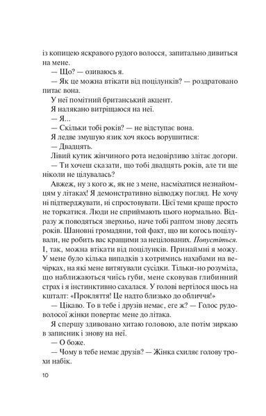 Знов те саме, але краще (м'яка обкладинка) 10311021170 фото