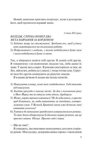 Знов те саме, але краще (м'яка обкладинка) 10311021170 фото
