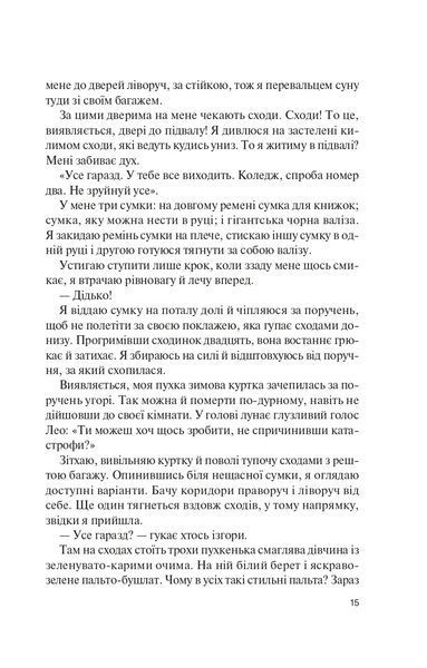 Знов те саме, але краще (м'яка обкладинка) 10311021170 фото