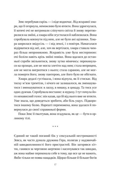 Сліпа лють 10311030712 фото