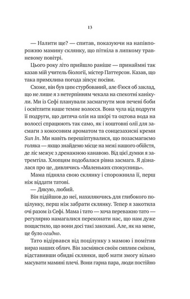 Невимовні речі 10311033635 фото