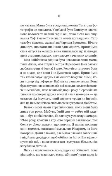 Невимовні речі 10311033635 фото
