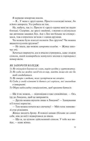 Знов те саме, але краще (м'яка обкладинка) 10311021170 фото