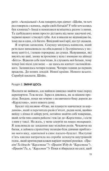 Знов те саме, але краще (м'яка обкладинка) 10311021170 фото