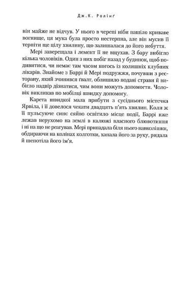 Несподівана вакансія 1031129556 фото