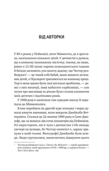 Невимовні речі 10311033635 фото