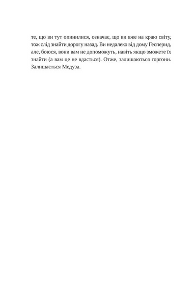 Сліпа лють 10311030712 фото