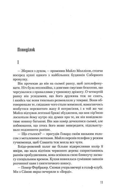 Несподівана вакансія 1031129556 фото