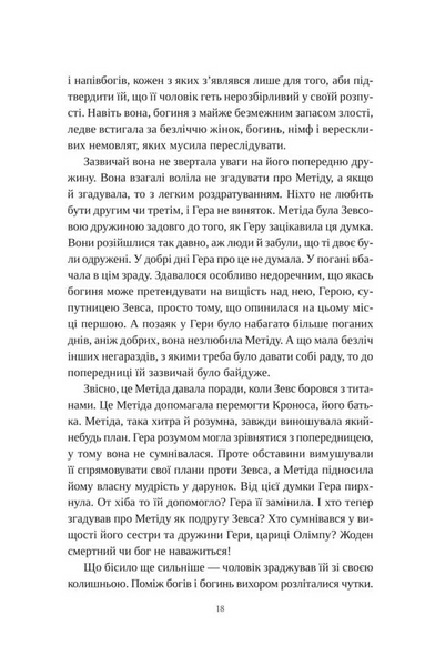 Сліпа лють 10311030712 фото
