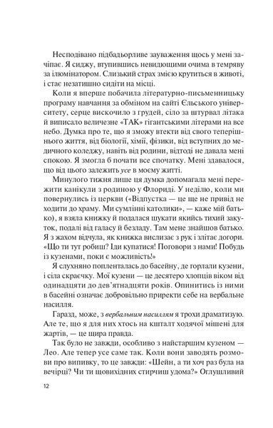 Знов те саме, але краще (м'яка обкладинка) 10311021170 фото