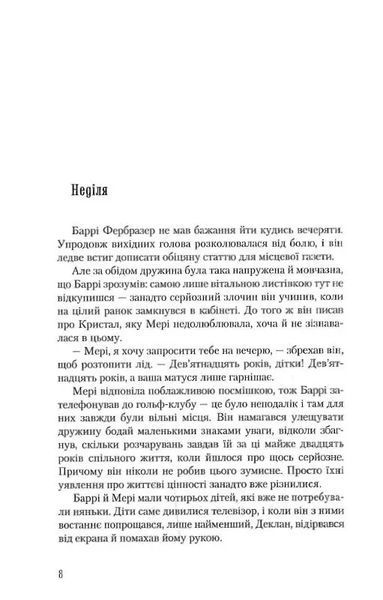 Несподівана вакансія 1031129556 фото