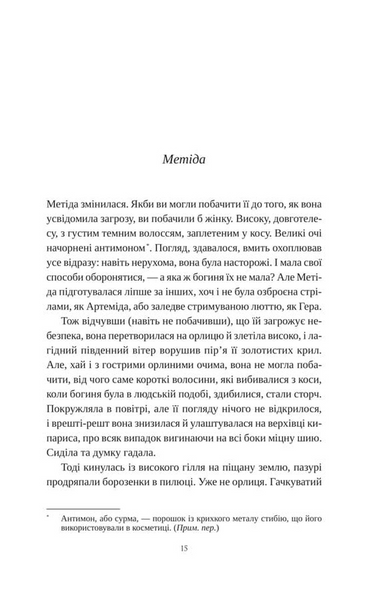 Сліпа лють 10311030712 фото