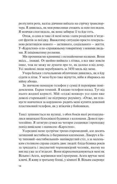 Знов те саме, але краще (м'яка обкладинка) 10311021170 фото