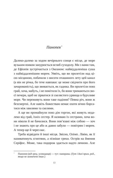 Сліпа лють 10311030712 фото