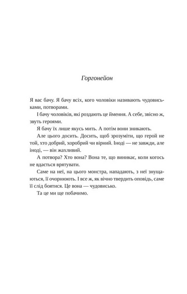 Сліпа лють 10311030712 фото