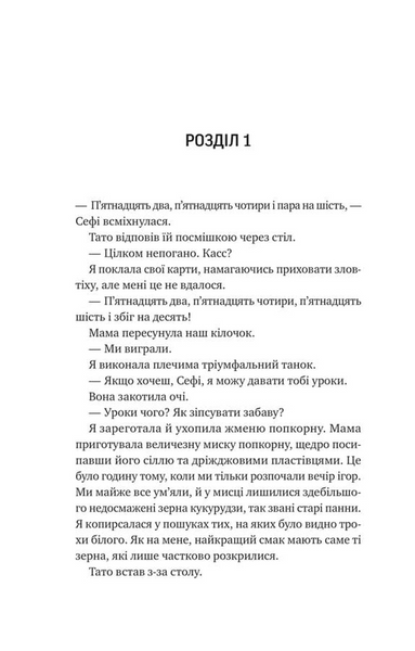 Невимовні речі 10311033635 фото