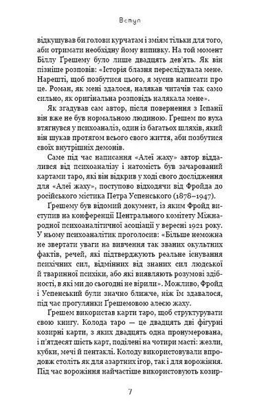 Алея жаху. Кінообкладинка 10311014381 фото