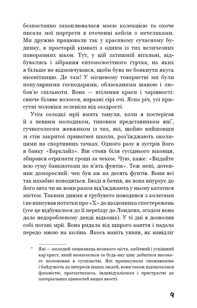 Колекціонер 10311022223 фото