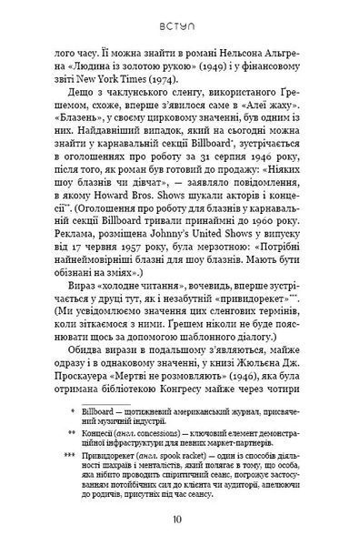 Алея жаху. Кінообкладинка 10311014381 фото