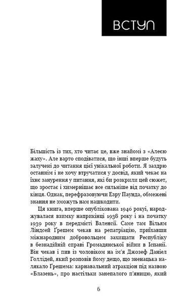 Алея жаху. Кінообкладинка 10311014381 фото