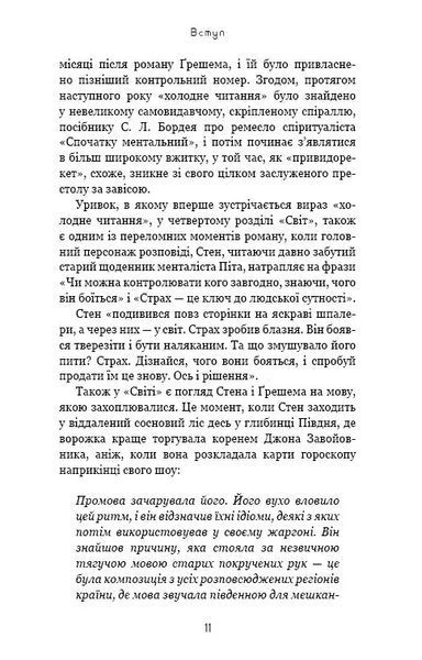 Алея жаху. Кінообкладинка 10311014381 фото