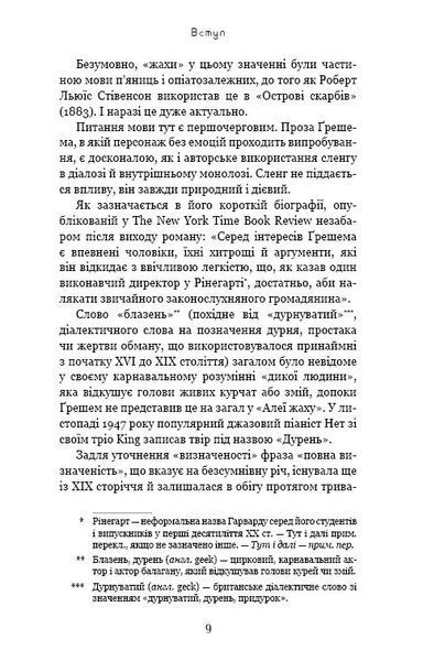 Алея жаху. Кінообкладинка 10311014381 фото