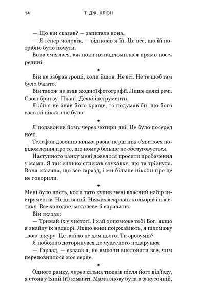 Пісня вовка. Зелений струмок. Книга 1 10311030773 фото