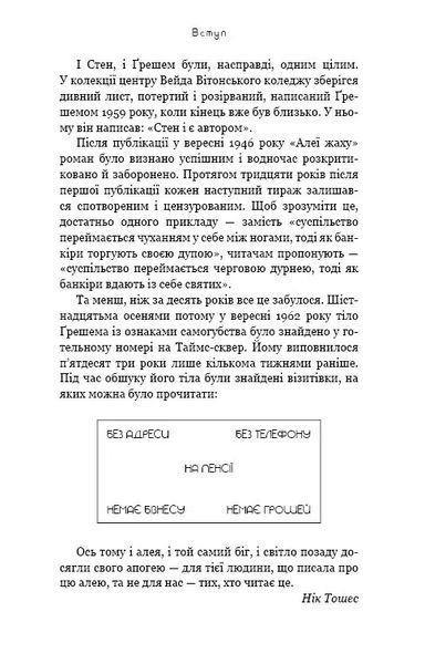 Алея жаху. Кінообкладинка 10311014381 фото