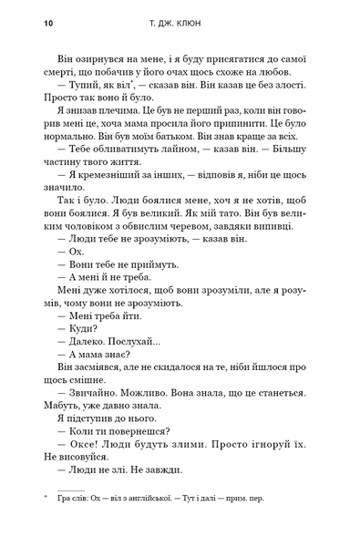 Пісня вовка. Зелений струмок. Книга 1 10311030773 фото
