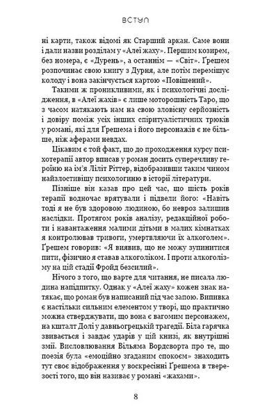 Алея жаху. Кінообкладинка 10311014381 фото
