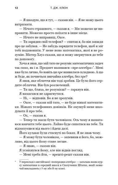 Пісня вовка. Зелений струмок. Книга 1 10311030773 фото
