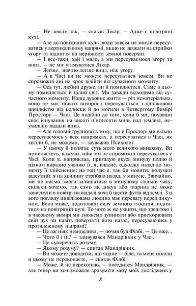 Машина часу 10311021865 фото