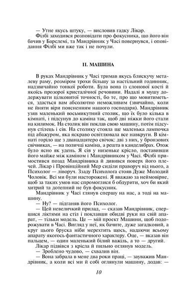 Машина часу 10311021865 фото