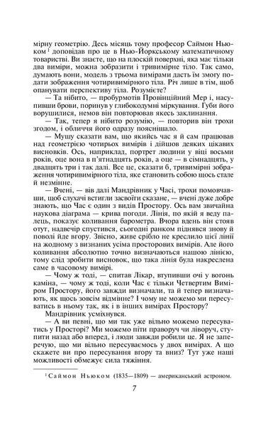Машина часу 10311021865 фото